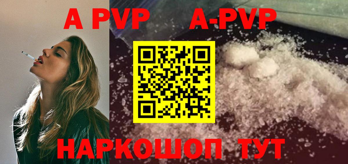 Грозный  А ПВП Соль  A PVP Соль  Alfa_PVP  Alpha-PVP Crystall  Вход с VPN 