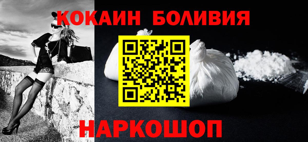 Кокаин 97%  КОКАИН 99%  Вход с VPN  Грозный 