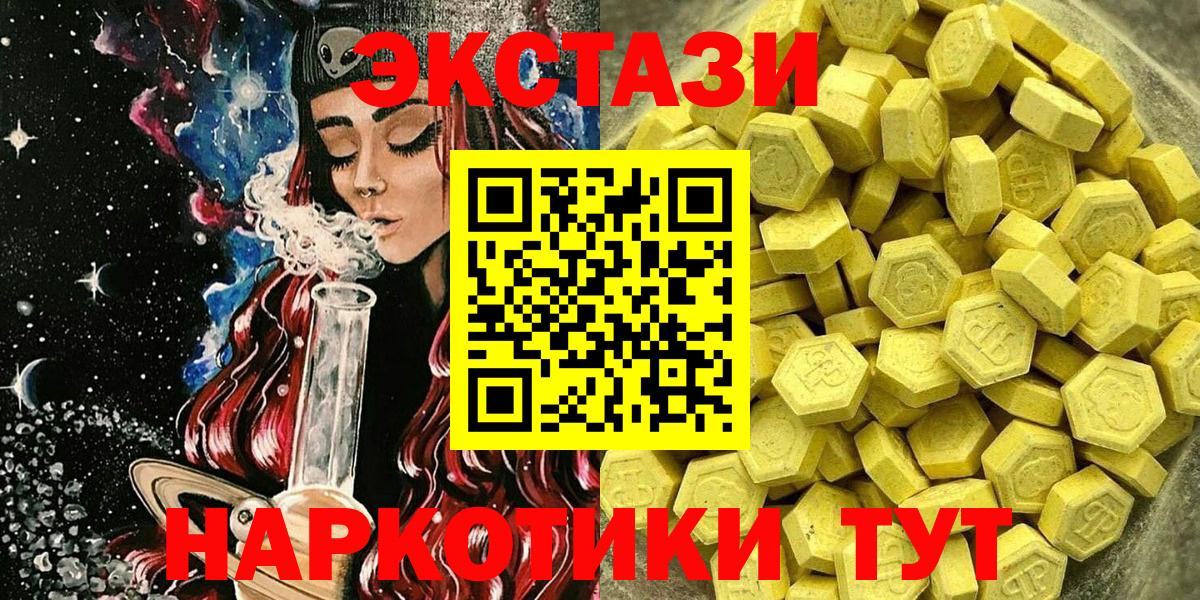 Экстази TESLA  Экстази  Грозный  Вход с VPN  Ecstasy 280мг 