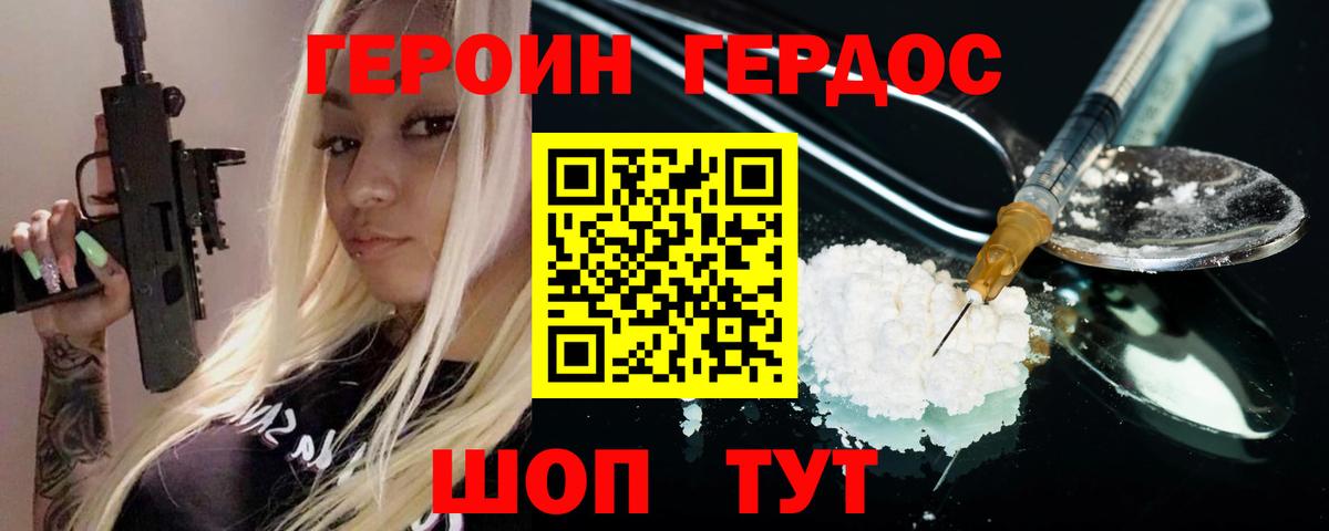 Грозный  Героин Heroin  Вход с VPN 