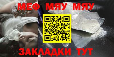 мефедрон мука Ликино-Дулёво