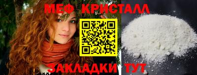 мяу мяу кристалл Ливны