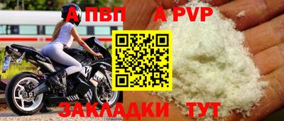 мяу мяу кристалл Ливны