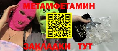мяу мяу кристалл Ливны