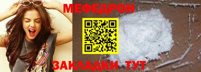 мяу мяу кристалл Ливны