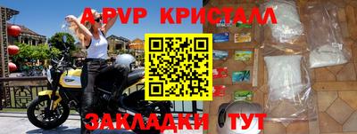 мяу мяу кристалл Ливны