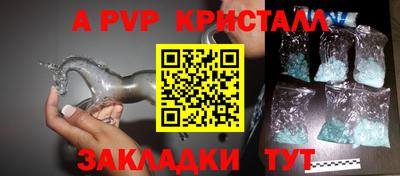 мяу мяу кристалл Ливны