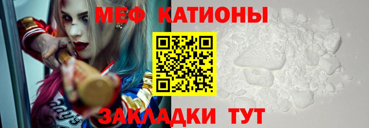 Мефедрон кристаллы Грозный