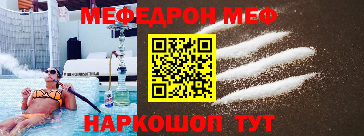 МЯУ-МЯУ  где найти   Грозный  Вход с VPN  МЯУ-МЯУ  МЯУ-МЯУ кристаллы  МЯУ-МЯУ кристаллы 