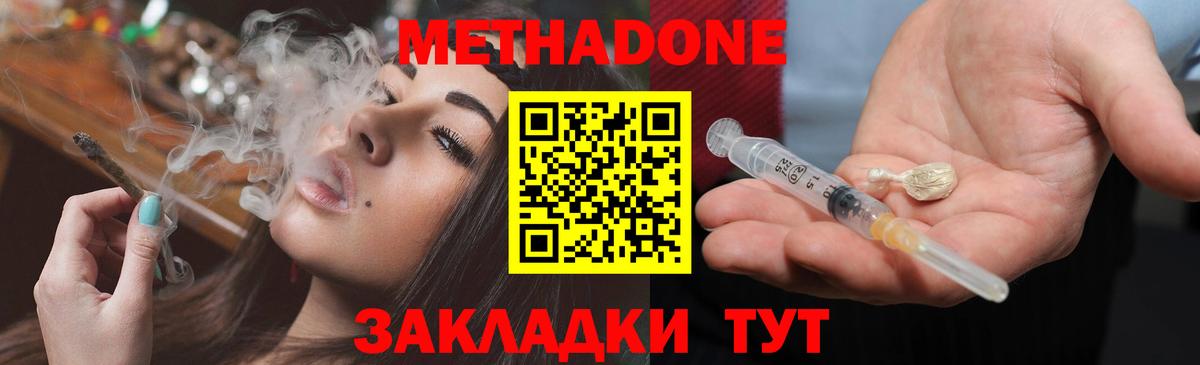 МЕТАДОН VHQ  Вход с VPN  Грозный 