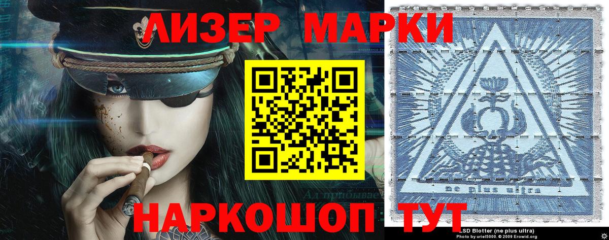 Марки 25I-NBOMe 1,8мг Грозный