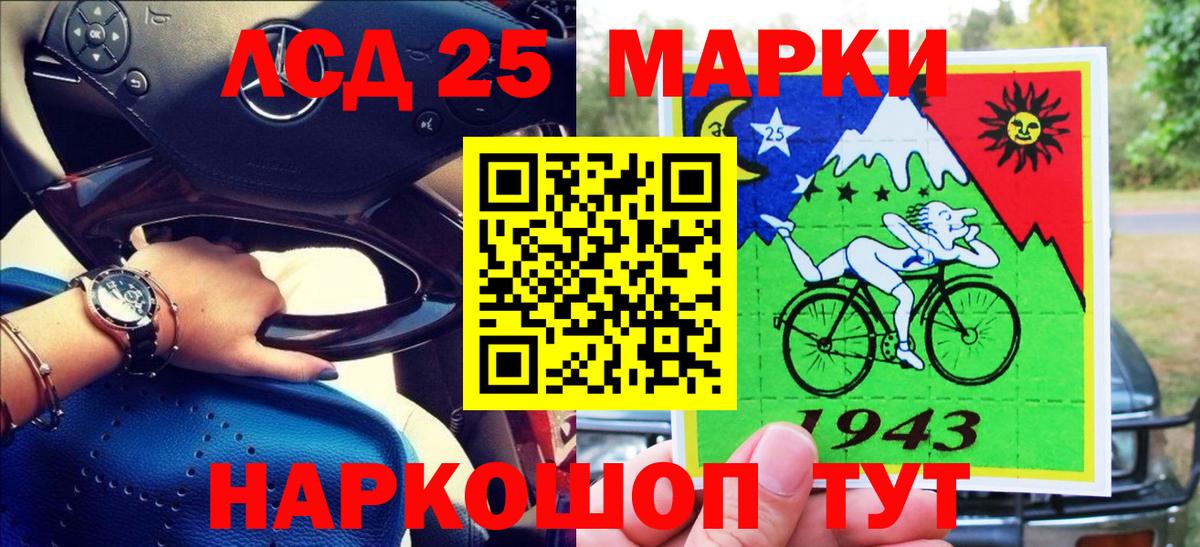 Грозный  Марки 25I-NBOMe 1,8мг  Марки 25I-NBOMe 1,8мг  Вход с VPN 