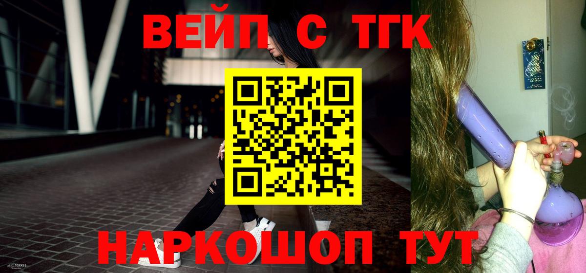 Дистиллят ТГК вейп с тгк  Вход с VPN  Грозный 