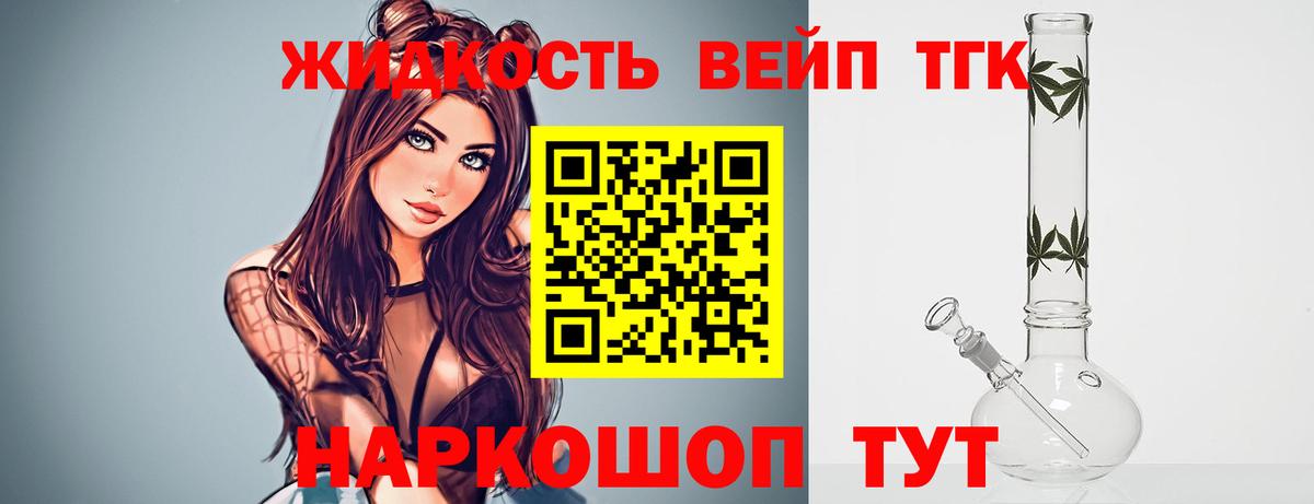 Дистиллят ТГК жижа Грозный